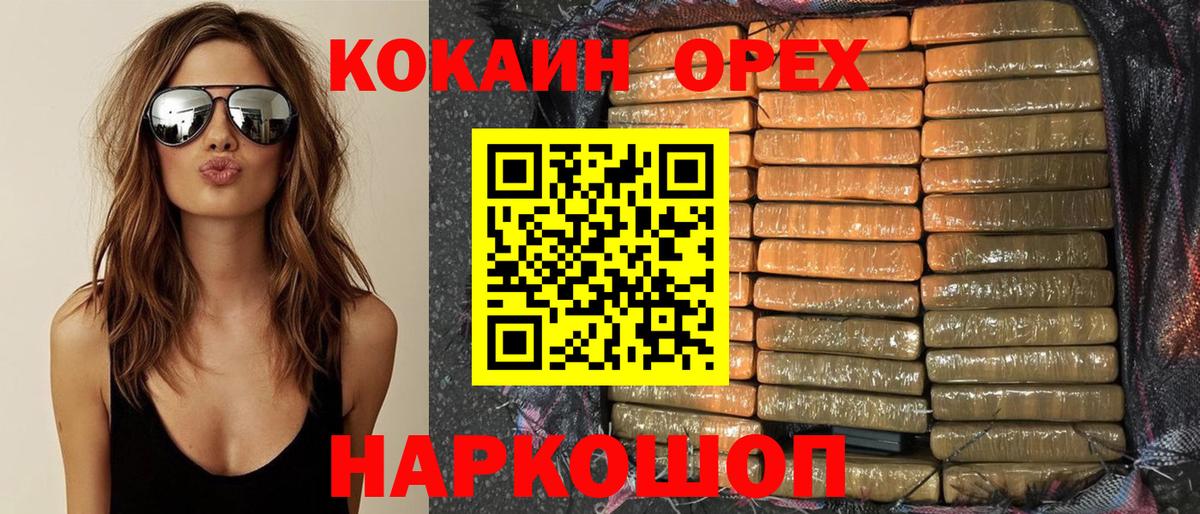 КОКАИН  купить   Морозовск  Cocaine Columbia  Вход с VPN 