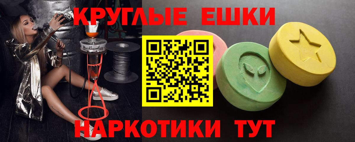 ЭКСТАЗИ Punisher  Вход с VPN  Экстази ешки  Ecstasy  Морозовск 