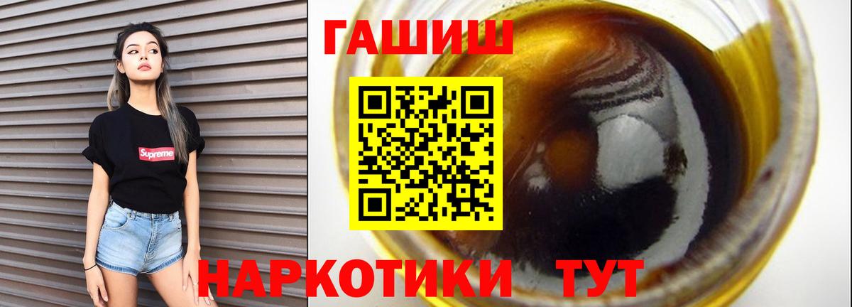 Морозовск  ГАШИШ хэш  Вход с VPN 
