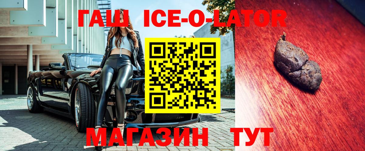 Гашиш Изолятор Морозовск