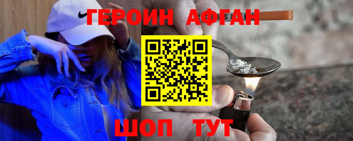ГЕРОИН  Вход с VPN  Морозовск  Героин герыч 