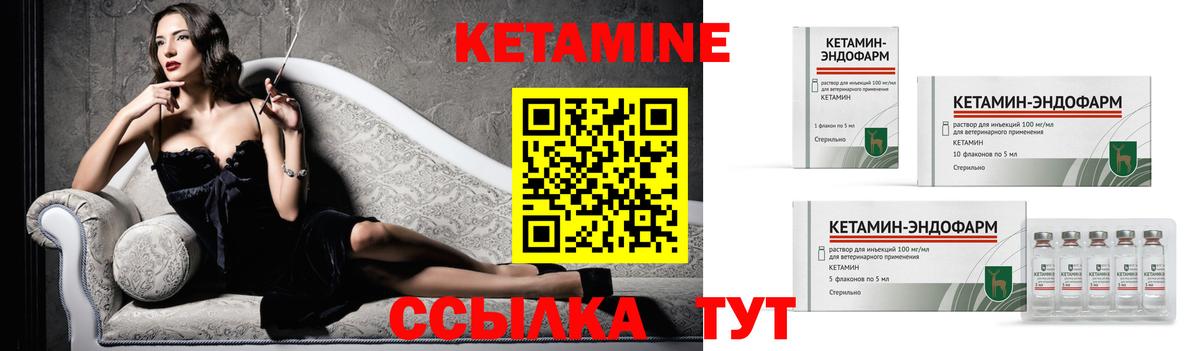 КЕТАМИН VHQ Морозовск