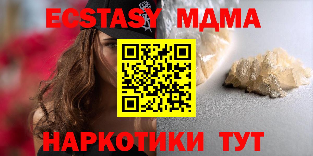 MDMA crystal  MDMA  Морозовск  Вход с VPN 