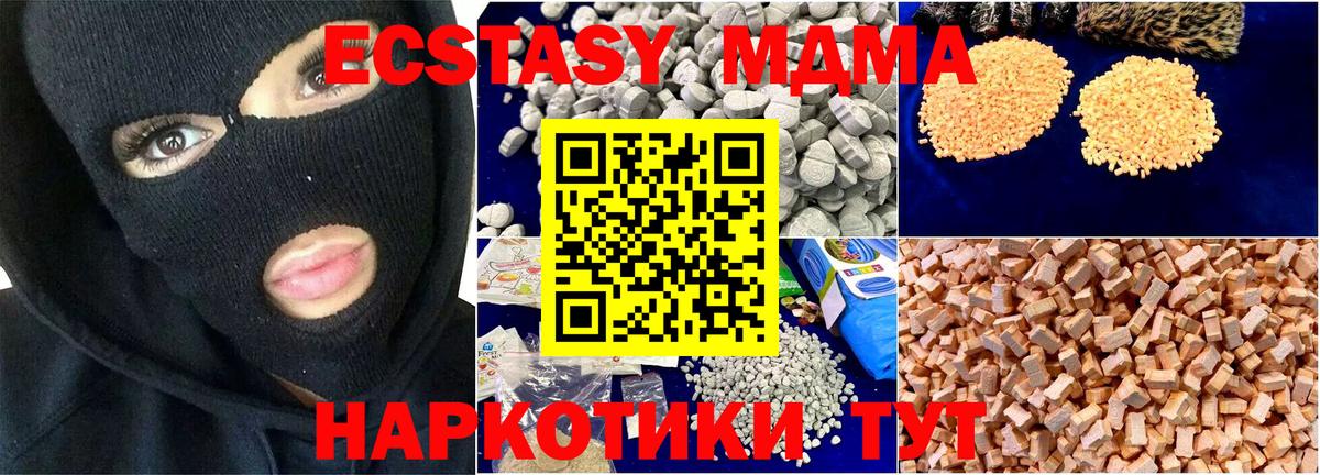 МДМА Molly Морозовск