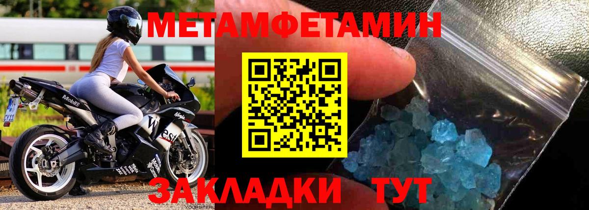 Первитин  Вход с VPN  МЕТАМФЕТАМИН кристалл  Морозовск  МЕТАМФЕТАМИН кристалл 