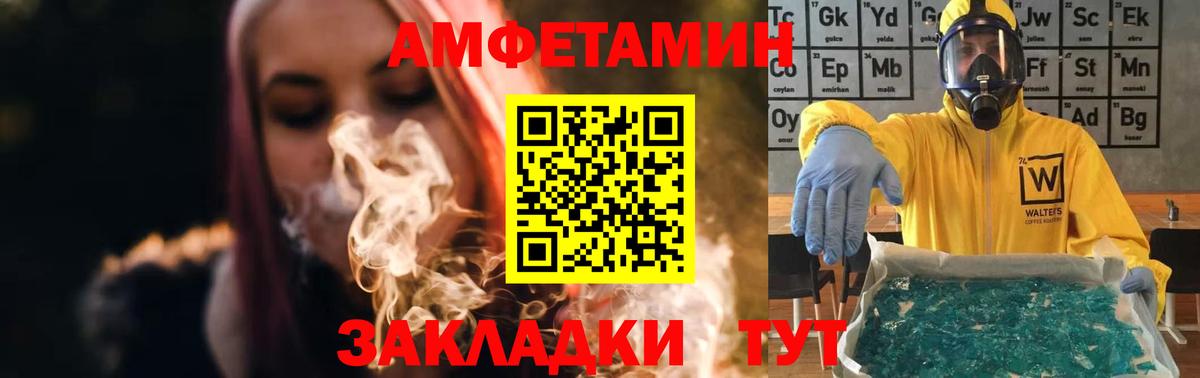 Метамфетамин пудра Морозовск