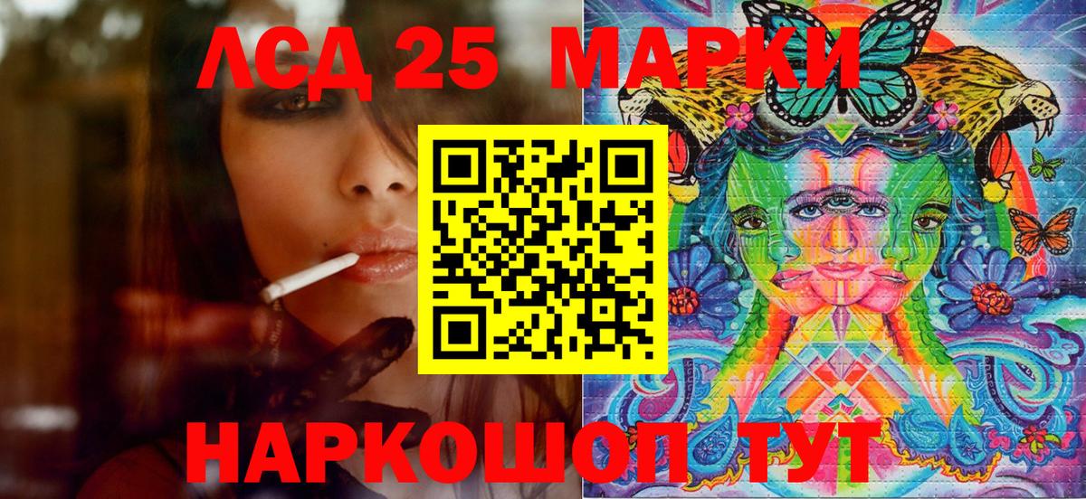 Марки 25I-NBOMe 1500мкг Морозовск