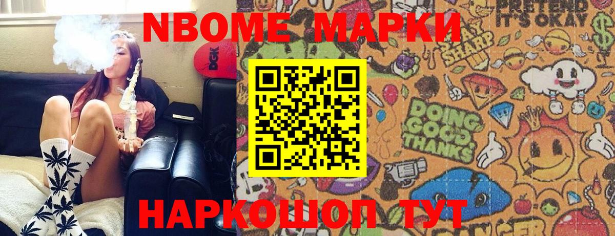 Марки 25I-NBOMe 1,5мг  Вход с VPN  Морозовск 