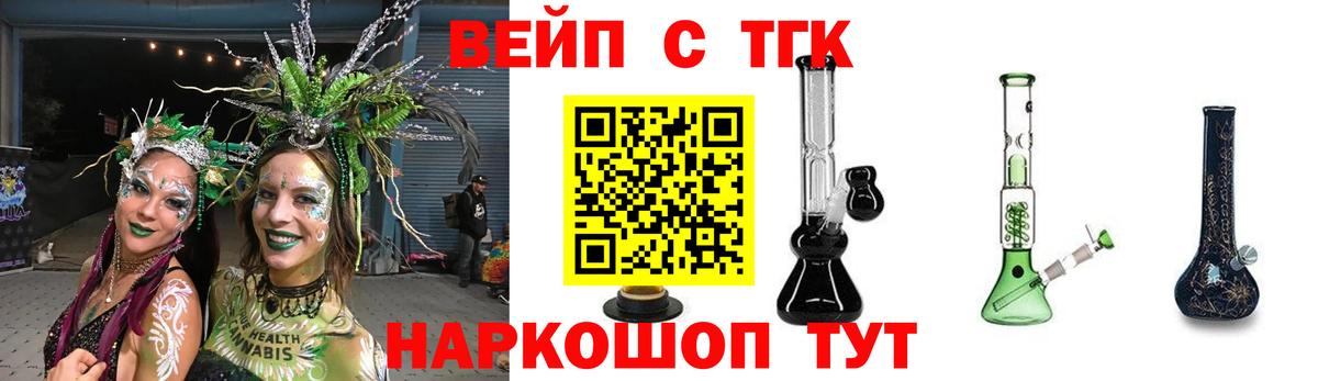 ТГК THC oil Морозовск